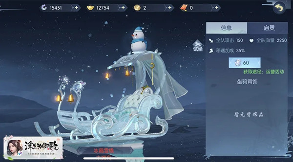 浮生为卿歌周年庆活动怎么参与 周年庆盛典双旦献礼活动详情[多图]图片2