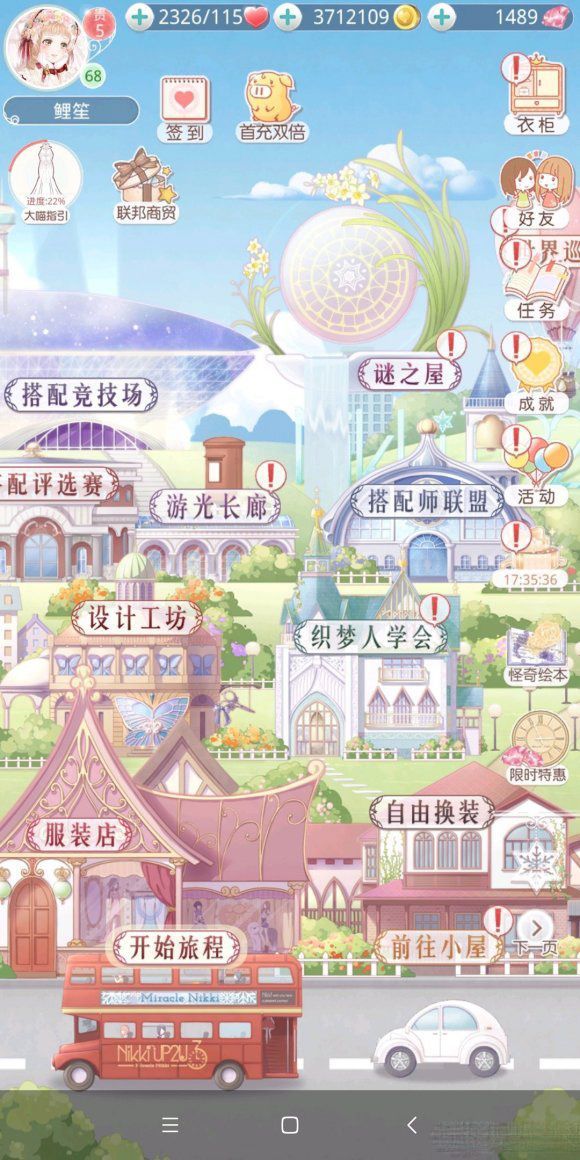 奇迹暖暖绝色无双2020高分怎么搭配？绝色无双2020顶配攻略[多图]图片2