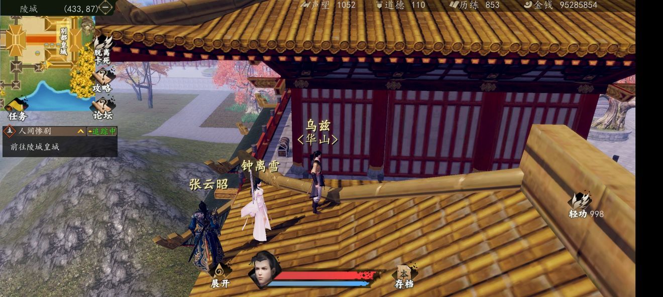 下一站江湖皇城宝箱在哪？皇城宝箱位置分享[多图]图片1