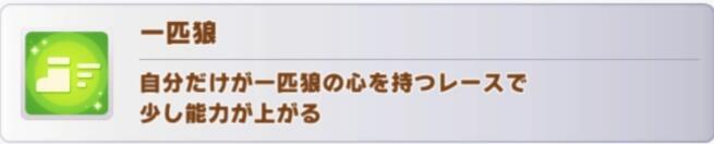 赛马娘丸善斯基有用吗？丸善斯基新手养成攻略[多图]图片6
