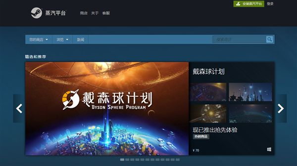 蒸汽平台官网地址下载地址，完美世界蒸汽平台怎么安装？[多图]图片2