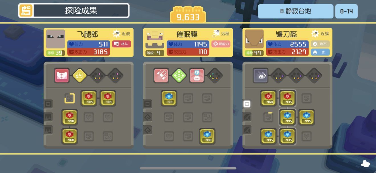 宝可梦大探险8-14怎么打？8-14打法攻略介绍[多图]图片1