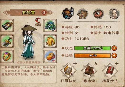 烟雨江湖拳套怎么玩？拳套玩法心得攻略[多图]图片1