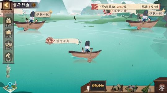 阴阳师2021年端午节活动攻略大全 重午节会活动奖励一览[多图]图片1