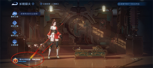 王者荣耀流动天幕怎么获得？流动天幕获取方法介绍[多图]图片3