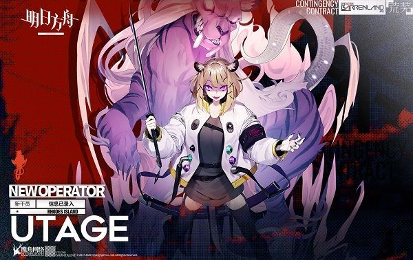 明日方舟新干员宴技能怎么样？四星干员宴技能详解[多图]图片1