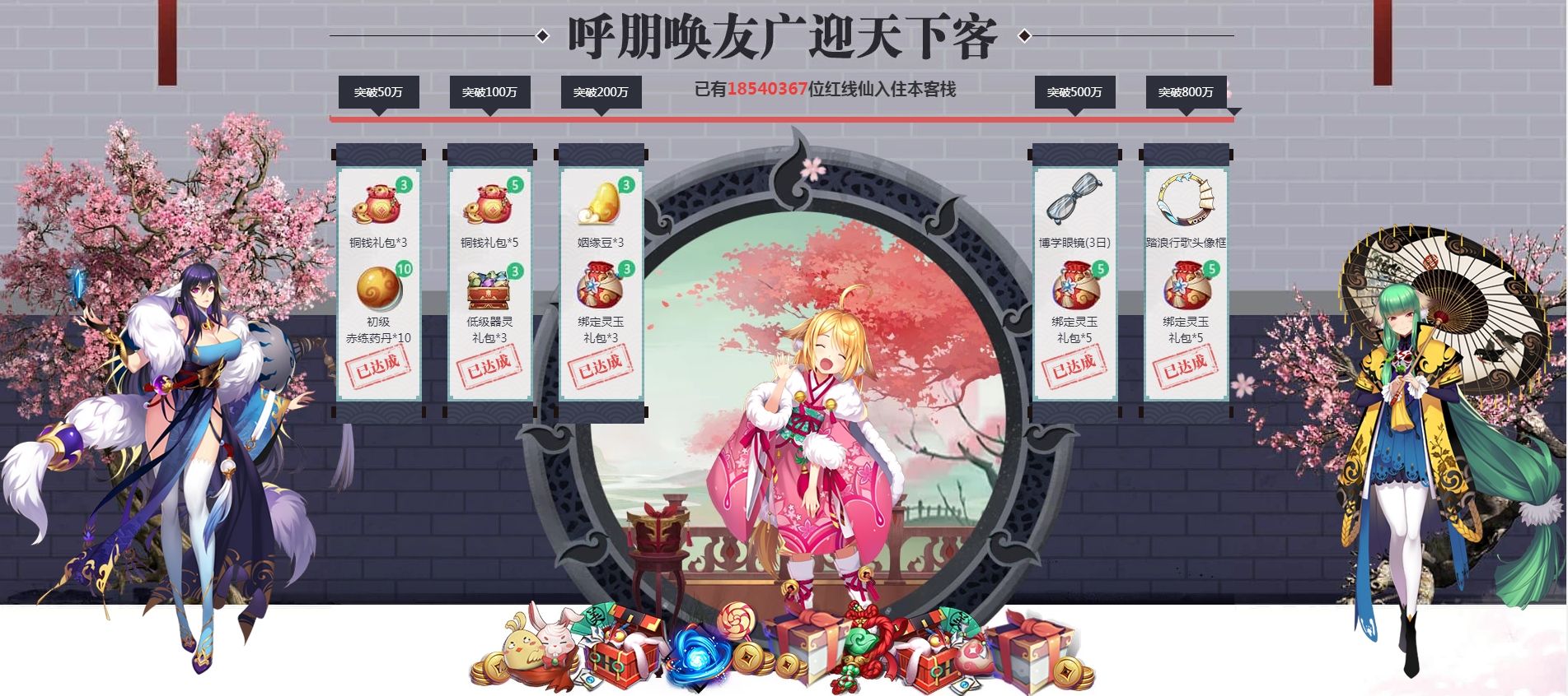 狐妖小红娘手游怎么预约 预约奖励有哪些怎么得[多图]图片1