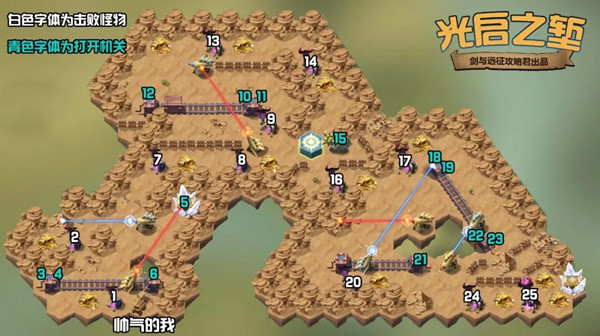 剑与远征光启之堑奖励有哪些？奇境漫游副本路线图攻略[多图]图片2