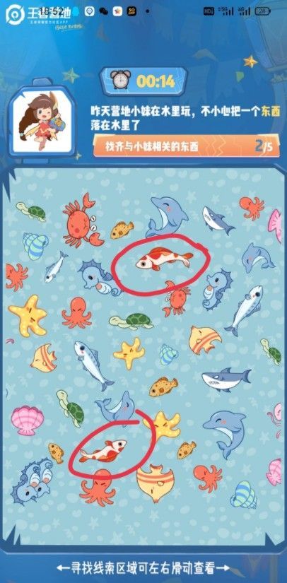 王者营地守卫表情答案是什么？全民大侦探5道题答案汇总[多图]图片6