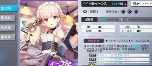 双生视界女仆伊珂丝怎么样 女仆装伊珂丝值得培养吗?[多图]图片1