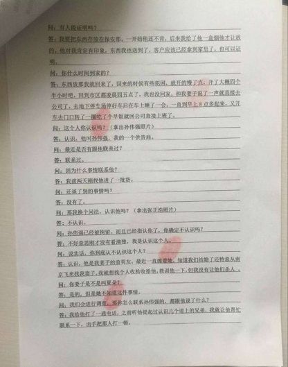 犯罪大师crimaster陌生的城市2答案是什么？6月30日突发案件陌生的城市2答案分享[多图]图片6