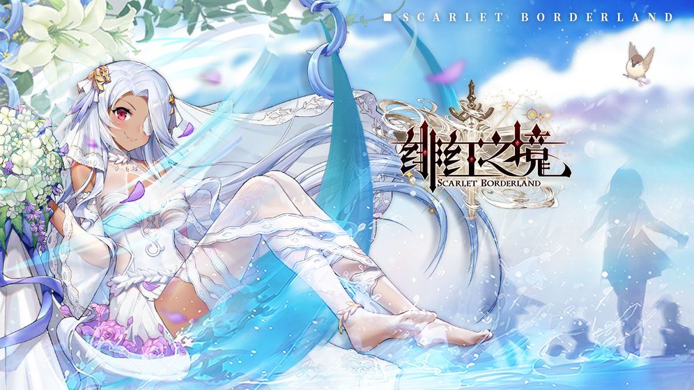 绯红之境初始角色选谁好?初始角色选择解析[多图]图片1