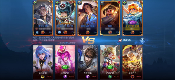 王者荣耀觉悟人机20关怎么过 觉悟人机20关英雄搭配选择推荐[多图]图片2