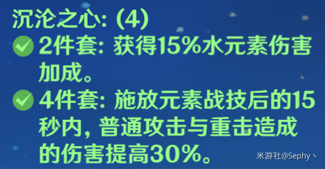 原神1.4版本公子达达利亚圣遗物怎么搭配？公子达达利亚圣遗物搭配攻略词条选择[多图]图片2