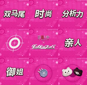 第五人格江之岛盾子的皮肤是谁的？联动皮肤预告双马尾登场[多图]图片2