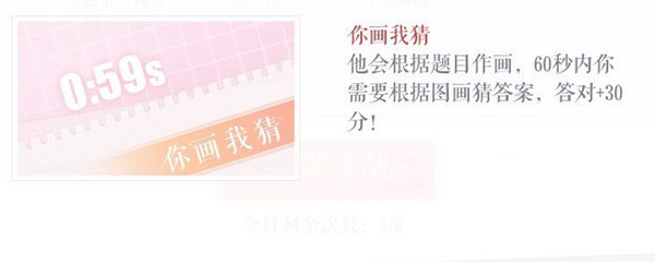 恋与制作人你画我猜答案大全 中央城堡活动你画我猜正确答案一览[多图]图片1