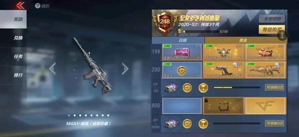 CF手游S3赛季赏金令卧龙在渊预售活动开启，8款奖励武器预览[多图]图片1