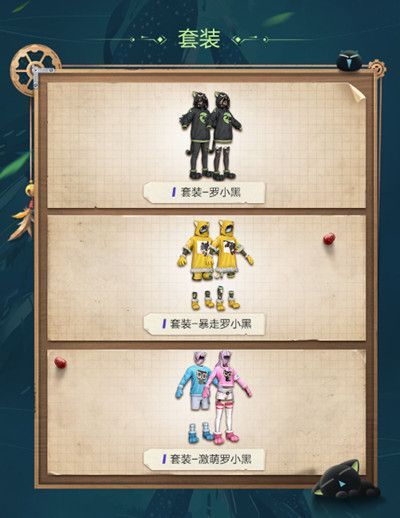 和平精英罗小黑套装什么时候上线 11月20日新皮肤上线时间一览[多图]图片4