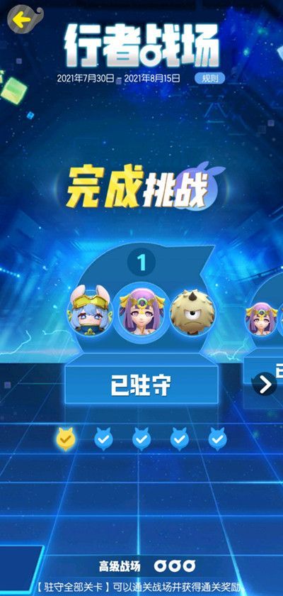 一起来捉妖风属性行者战场攻略是什么？2021风系行者战场通关阵容参考攻略[多图]图片2