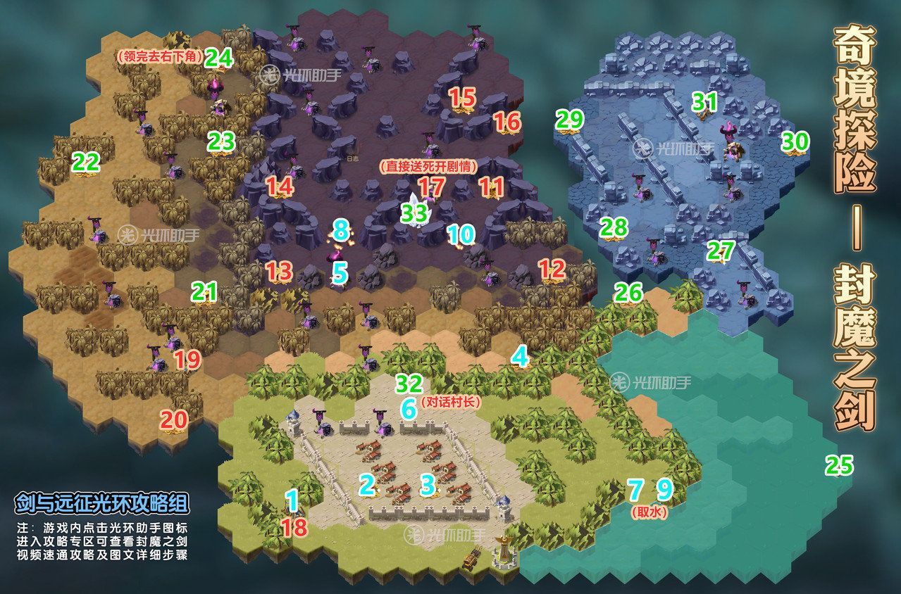 剑与远征封魔之剑攻略：封魔之剑通关玩法教程[多图]图片1