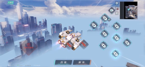 重装上阵能造出飞机吗？飞行器建造步骤技巧分享[多图]图片1