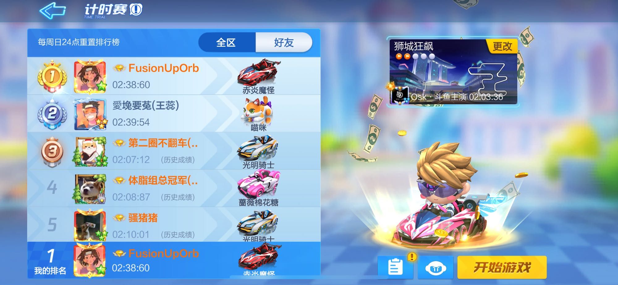 跑跑卡丁车手游黑夜城市狂飙是哪张图 使用皮蛋系车手在黑夜城市狂飙怎么完成[多图]图片2