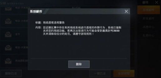 和平精英禁止观战多久解封？禁止观战恢复时间详解[多图]图片2