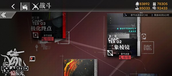 少女前线2020打捞攻略汇总 偏振光推荐高效打捞路线[多图]图片1