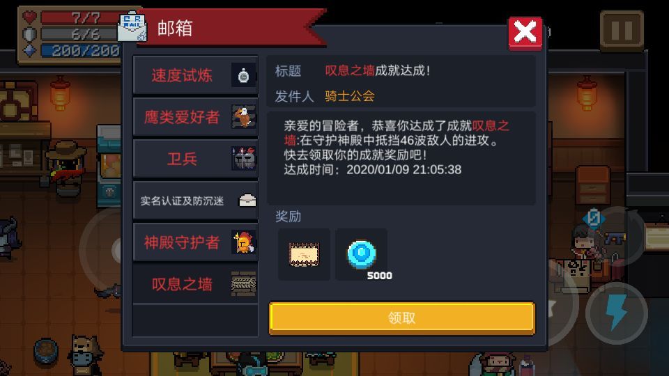 元气骑士元气骑士塔防模式怎么通关？塔防模式通关攻略解析[多图]图片3