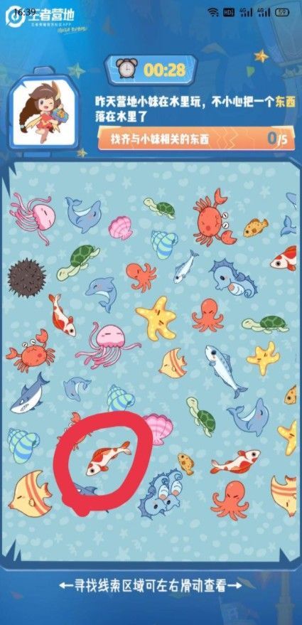 王者营地五五开黑节全民大侦探怎么玩？五五开黑节活动答题答案大全[多图]图片5