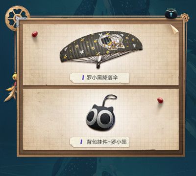 和平精英罗小黑套装什么时候上线 11月20日新皮肤上线时间一览[多图]图片6