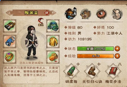 烟雨江湖拳套怎么玩？拳套玩法心得攻略[多图]图片2