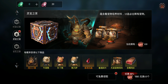 拉结尔新手最快升级的方式 怎么最快速度提升等级[多图]图片3