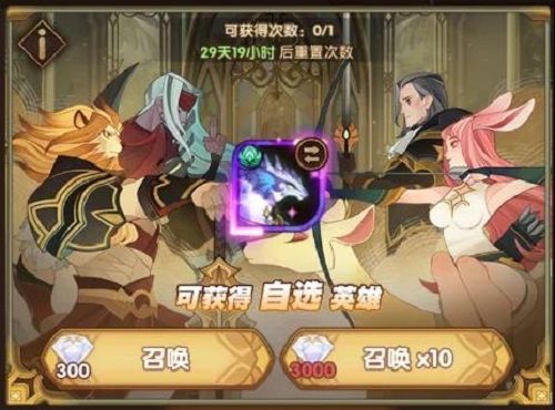 剑与远征群星之幕给什么？群星之幕星座奖励一览[多图]图片3