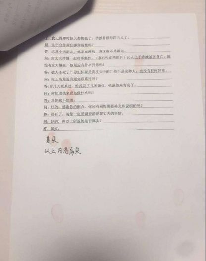 犯罪大师crimaster陌生的城市2答案是什么？6月30日突发案件陌生的城市2答案分享[多图]图片4