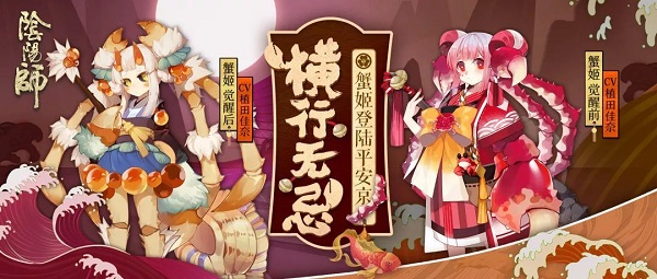 阴阳师水性好的式神有哪些？委派任务水性好的式神汇总[多图]图片4