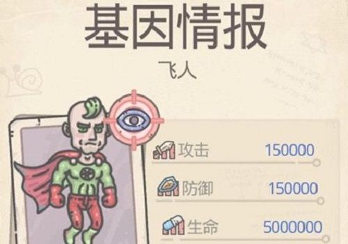 最强蜗牛飞人彩蛋怎么触发？飞人彩蛋触发方法[多图]图片1