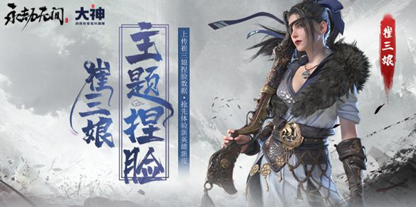 永劫无间崔三娘捏脸数据是什么？崔三娘捏脸数据大全[多图]图片1