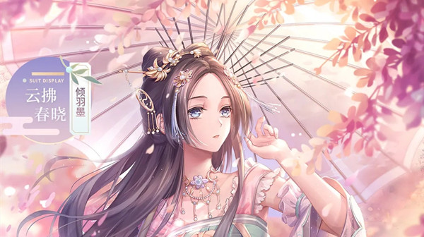 闪耀暖暖云拂春晓怎么获取？新手升级福利提升套装免费拿[多图]图片1