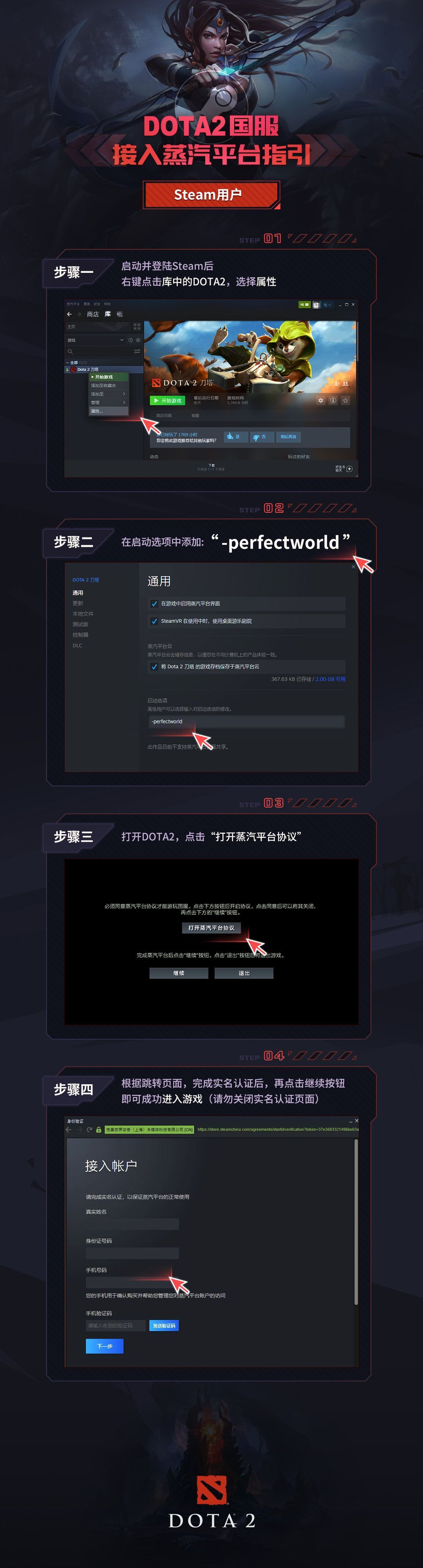 蒸汽平台官网地址下载地址，完美世界蒸汽平台怎么安装？[多图]图片3