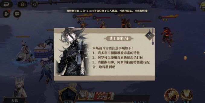 山海镜花共工异闻最后一关怎么打？共工异闻最后一关通关攻略[多图]图片3