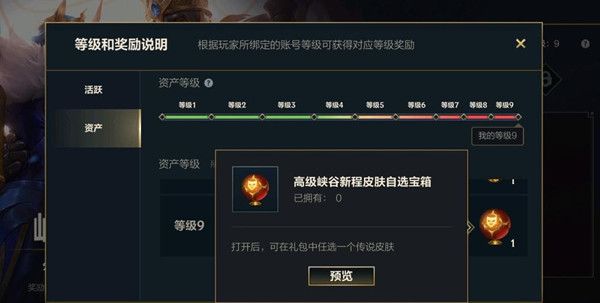 英雄联盟手游资产等级有什么作用？资产等级作用解析[多图]图片2