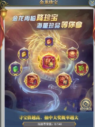 斗罗大陆h5龙王再临活动玩法攻略分享[多图]图片2