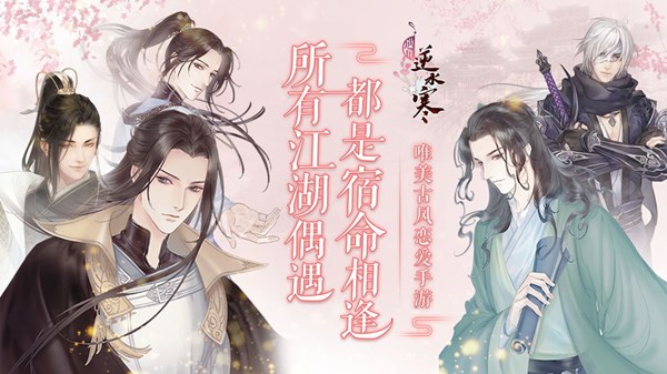 遇见逆水寒元夜流辉卡池即将推出，元宵约会卡牌抢先预览[多图]图片1