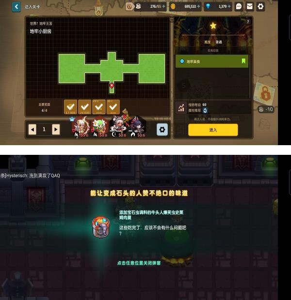 坎公骑冠剑赤雪传说第七章任务怎么做？第七章所有任务完成攻略详解[多图]图片9