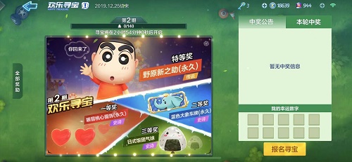 跑跑卡丁车手游眼冒桃心面饰怎么获得？眼冒桃心面饰获得方法介绍[多图]图片2