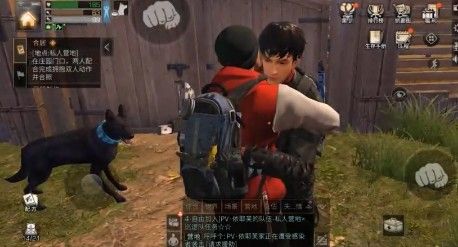 明日之后合租协议照相怎么完成？合租协议照相任务攻略[多图]图片3