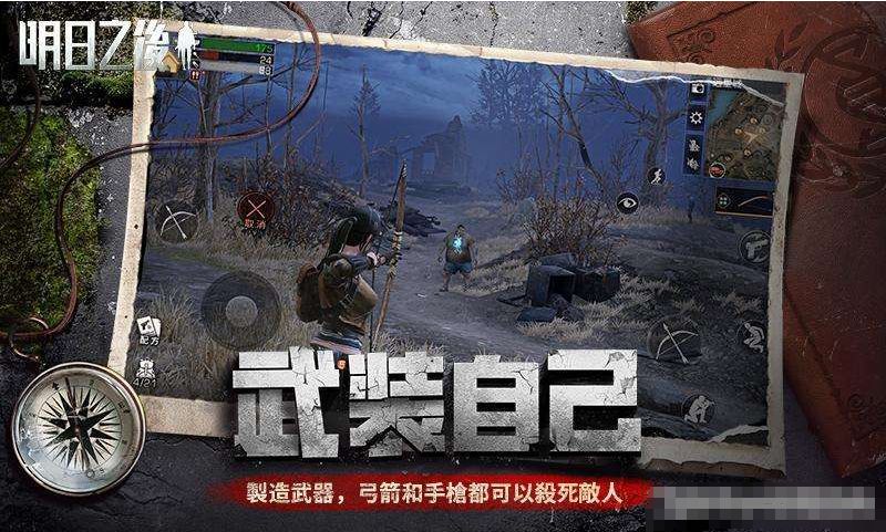 明日之后无畏纪念币怎么获得 无畏纪念币获取方式[多图]图片1