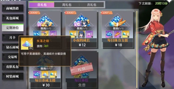 命运神界梦境链接失落之境怎么获取？进阶道具失落之境获取方式[多图]图片3