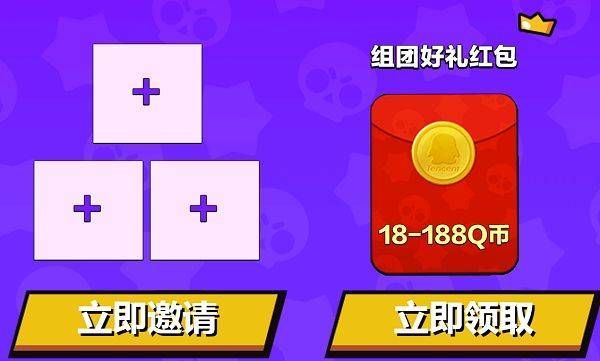 荒野乱斗组队冲杯赢红包怎么玩？一起开黑乐趣无穷[多图]图片1